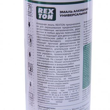 250 р. Краска зеленое яблоко аэрозоль 520мл REXTON REXTON rt-101.80  с доставкой в г. Пермь. Увеличить фотографию 2