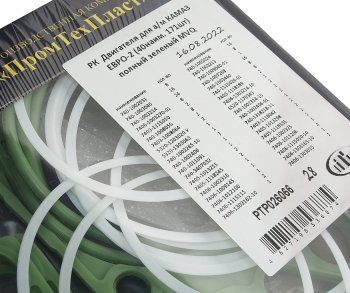 6 449 р. Прокладка двигателя КАМАЗ-ЕВРО-2 силикон полный комплект (40 наим.,171шт.) ПТП ПТП ртр026066  с доставкой в г. Пермь. Увеличить фотографию 3