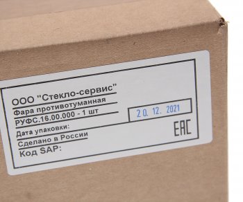7 299 р. Фара противотуманная КАМАЗ-5490 К4,MERCEDES Axor правая светодиодная ФОРМУЛА СВЕТА ФОРМУЛА СВЕТА руфс.16  с доставкой в г. Пермь. Увеличить фотографию 5