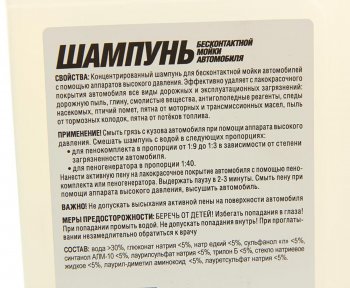 349 р. Шампунь для бесконтактной мойки 1л RUNWAY RUNWAY rw1074  с доставкой в г. Пермь. Увеличить фотографию 2