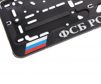 136 р. Рамка знака номерного ФСБ флаг черная ЛОГОАВТО ЛОГОАВТО рзн12(ш)  с доставкой в г. Пермь. Увеличить фотографию 2