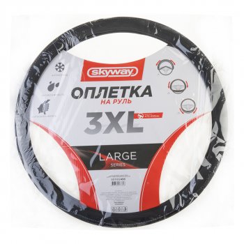 649 р. Оплетка руля (XXXL) 46-48см экокожа черно-серая SKYWAY SKYWAY s01102493  с доставкой в г. Пермь. Увеличить фотографию 2