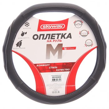 929 р. Оплетка руля (M) 37-39см черно-серая со скошенным низом SKYWAY SKYWAY s01102505  с доставкой в г. Пермь. Увеличить фотографию 1