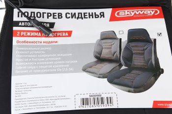 1 899 р. Накидка на сиденье с подогревом 12V с терморегулятором черная SKYWAY SKYWAY s02201002  с доставкой в г. Пермь. Увеличить фотографию 4