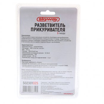 529 р. Разветвитель прикуривателя 3-х гнездовой 12V SKYWAY SKYWAY s02301025  с доставкой в г. Пермь. Увеличить фотографию 3