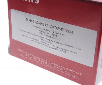 1 679 р. Сигнал звуковой ГАЗ-3310 комплект СОАТЭ СОАТЭ с0302дс0303д  с доставкой в г. Пермь. Увеличить фотографию 5