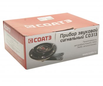 1 159 р. Сигнал звуковой МАЗ низкий тон СОАТЭ СОАТЭ с0313  с доставкой в г. Пермь. Увеличить фотографию 3