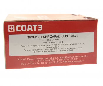 1 159 р. Сигнал звуковой МАЗ низкий тон СОАТЭ СОАТЭ с0313  с доставкой в г. Пермь. Увеличить фотографию 4