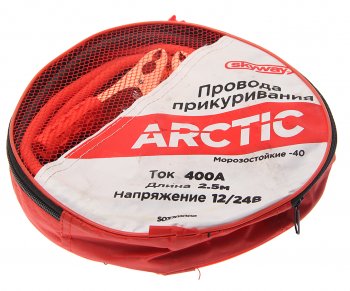 969 р. Провода для прикуривания 400А 2.5м Arctic SKYWAY SKYWAY s03701008  с доставкой в г. Пермь. Увеличить фотографию 1