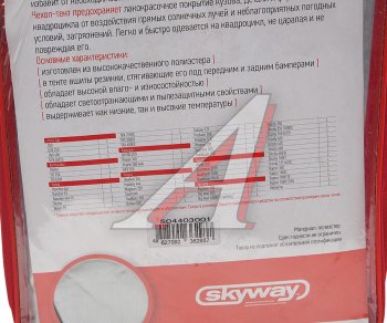 2 289 р. Тент на квадроцикл (M) 208х120х85см SKYWAY SKYWAY s04403001  с доставкой в г. Пермь. Увеличить фотографию 2