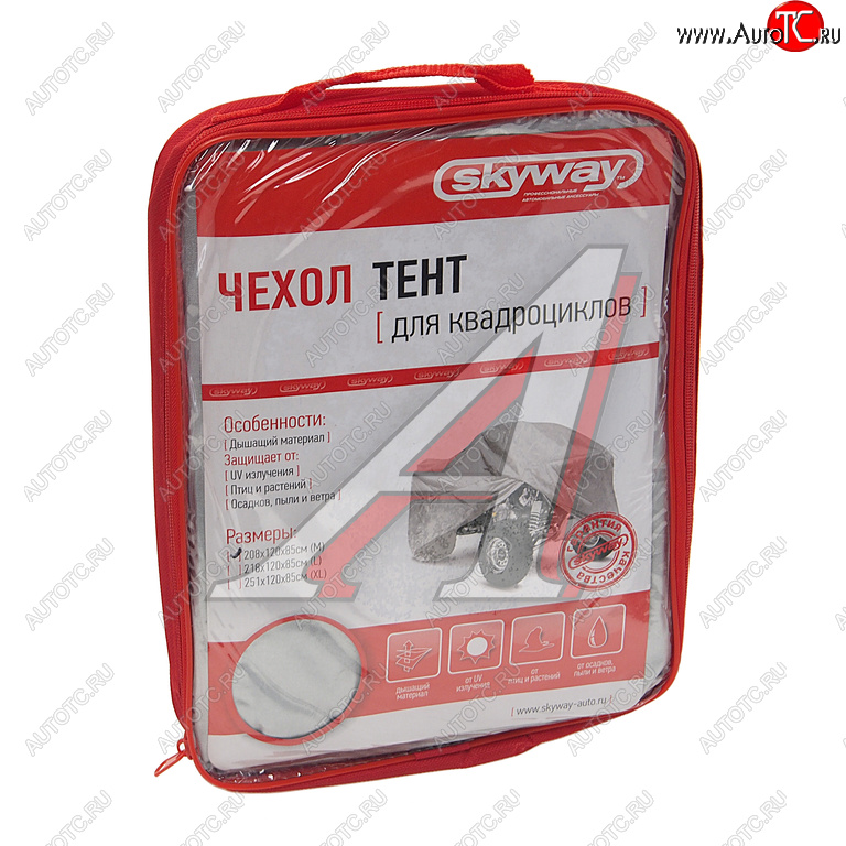 2 289 р. Тент на квадроцикл (M) 208х120х85см SKYWAY SKYWAY s04403001  с доставкой в г. Пермь