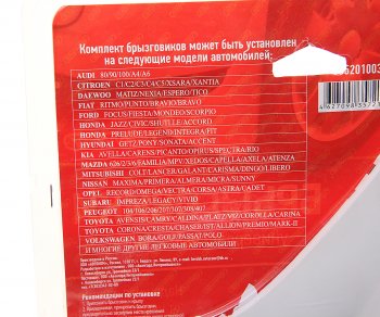 529 р. Брызговик универсальный белый комплект (2шт.) SKYWAY SKYWAY s05201003  с доставкой в г. Пермь. Увеличить фотографию 2