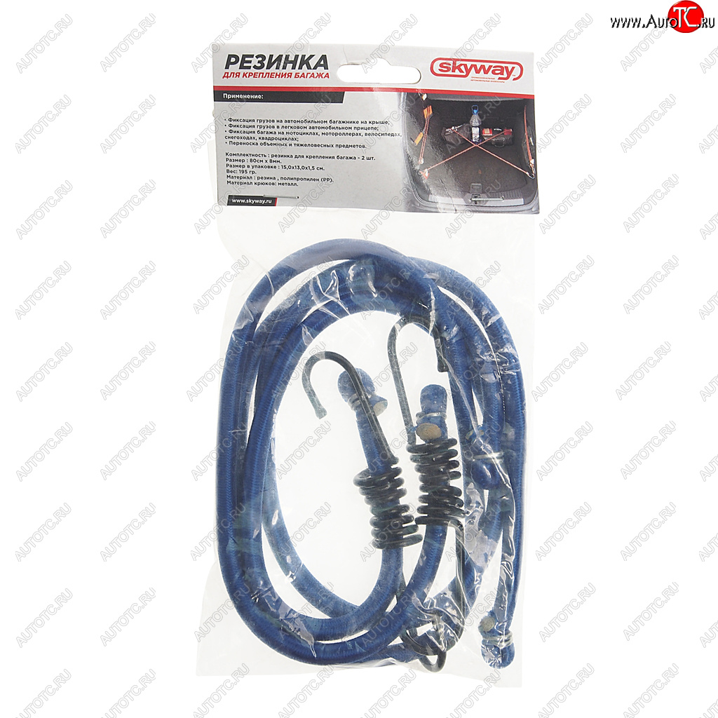 203 р. Жгут крепления груза эластичный 0.8мх8мм (2шт.) SKYWAY SKYWAY s06001002  с доставкой в г. Пермь