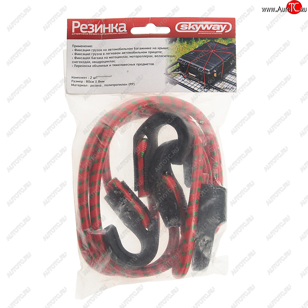 248 р. Жгут крепления груза эластичный 0.8мх8мм (2шт.) SKYWAY SKYWAY s06001010  с доставкой в г. Пермь
