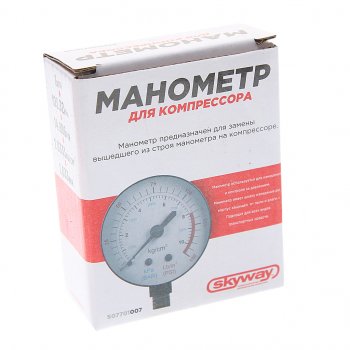 291 р. Манометр компрессора 10.2атм. SKYWAY SKYWAY s07701007  с доставкой в г. Пермь. Увеличить фотографию 2