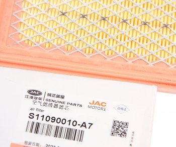 1 189 р. Фильтр воздушный JAC Sunray SOLLERS Atlant (2.7D) (4DE1-1D) (Е5) OE JAC s11090010-a7  с доставкой в г. Пермь. Увеличить фотографию 3