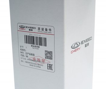 539 р. Фильтр топливный CHERY QQ (06-) OE CHERY s11-1117110  с доставкой в г. Пермь. Увеличить фотографию 4