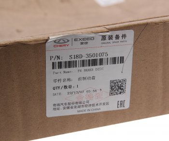 3 999 р. Диск тормозной CHERY Indis (11-) передний (1шт.) OE CHERY s18d3501075  с доставкой в г. Пермь. Увеличить фотографию 3