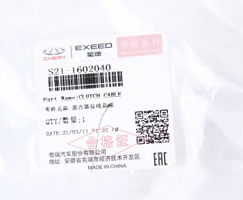 919 р. Трос сцепления CHERY QQ6 (S21) OE CHERY s21-1602040  с доставкой в г. Пермь. Увеличить фотографию 6