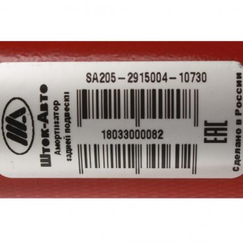 4 799 р. Амортизатор УАЗ-3151,3159,Хантер,3162 Патриот задний газомасляный (лифт +30) Трофи-Лифт ШТОК-АВТО ШТОК-АВТО sa205-2915004-10730  с доставкой в г. Пермь. Увеличить фотографию 2