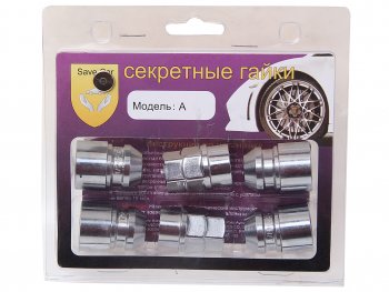 1 229 р. Гайка колеса 12х34 секретки конус закрытая комплект 4шт. головка под ключ 1921мм SAVE CAR SAVE CAR sc-a  с доставкой в г. Пермь. Увеличить фотографию 1