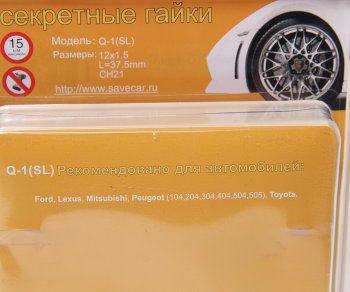 3 299 р. Гайка колеса М12х1.5х37.5 секретки пресс-шайба комплект 4шт. головка под ключ 21мм SAVE CAR SAVE CAR sc-q1-sl (цинк)  с доставкой в г. Пермь. Увеличить фотографию 2