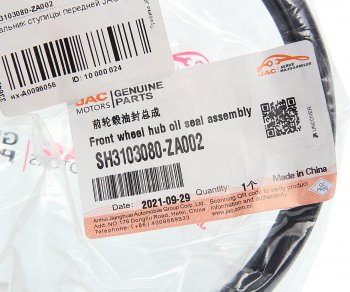 4 099 р. Сальник JAC N200 ступицы передней OE JAC sh3103080-za002  с доставкой в г. Пермь. Увеличить фотографию 3