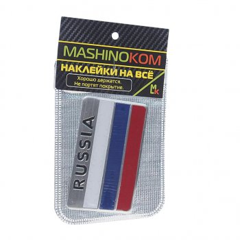 190 р. Наклейка металлическая 3D Флаг РФ 80х50мм MASHINOKOM MASHINOKOM shk 015  с доставкой в г. Пермь. Увеличить фотографию 1