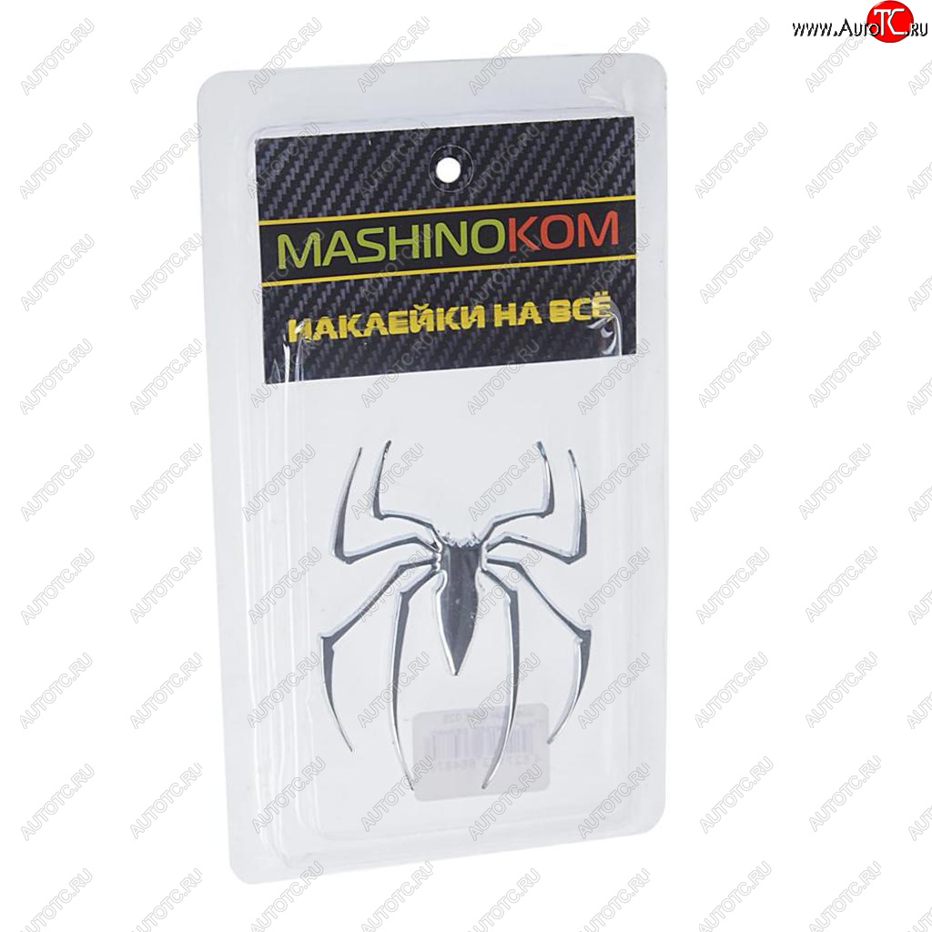 258 р. Наклейка металлическая 3D Паук 60х80мм MASHINOKOM MASHINOKOM shk 025  с доставкой в г. Пермь