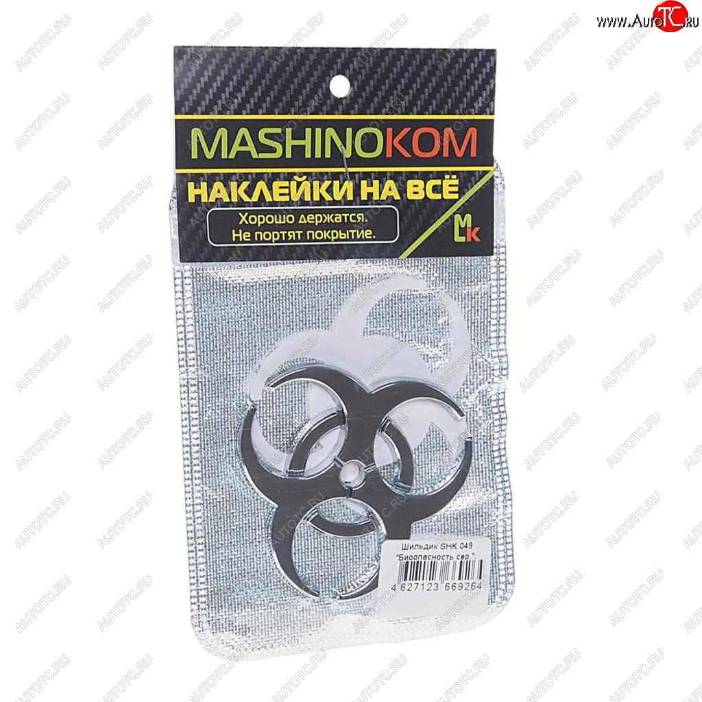 295 р. Наклейка металлическая 3D Биоопасность серая 60х60мм MASHINOKOM MASHINOKOM shk 049  с доставкой в г. Пермь