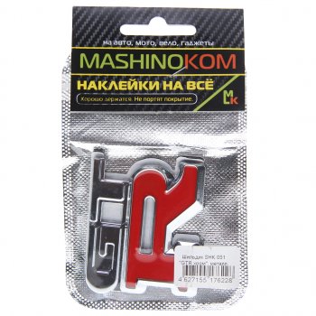 295 р. Наклейка металлическая 3D GTR хром 50х60мм MASHINOKOM MASHINOKOM shk 051  с доставкой в г. Пермь. Увеличить фотографию 1