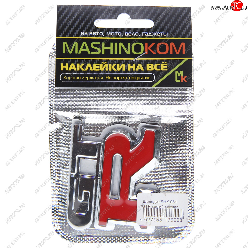 295 р. Наклейка металлическая 3D GTR хром 50х60мм MASHINOKOM MASHINOKOM shk 051  с доставкой в г. Пермь