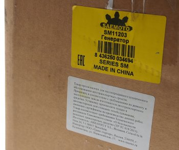 12 549 р. Генератор MERCEDES дв.OM541,542 28В 100А SAEMOTO SAEMOTO sm11203 SAEMOTO sm11203  с доставкой в г. Пермь. Увеличить фотографию 4