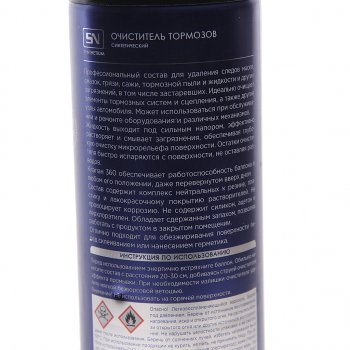 489 р. Очиститель тормозов 650мл аэрозоль SYNTHETIUM ASTROHIM ASTROHIM sn-4306 ASTROHIM sn-4306  с доставкой в г. Пермь. Увеличить фотографию 2