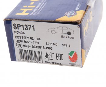 1 569 р. Колодки тормозные задние (4шт.) SANGSIN Honda Pilot YF1 дорестайлинг (2002-2005)  с доставкой в г. Пермь. Увеличить фотографию 4
