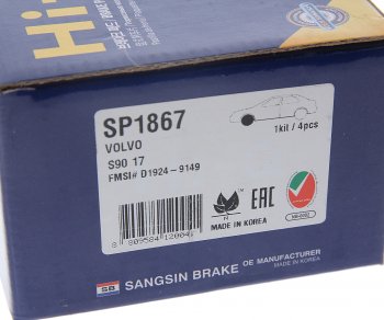 2 299 р. Колодки тормозные передние (4шт.) SANGSIN Volvo V90 дорестайлинг (2016-2020)  с доставкой в г. Пермь. Увеличить фотографию 4