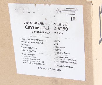 32 849 р. Отопитель воздушный дизельный СПУТНИК 3Д-12В 3.0кВт АДВЕРС АДВЕРС спутник 3d-12  с доставкой в г. Пермь. Увеличить фотографию 7