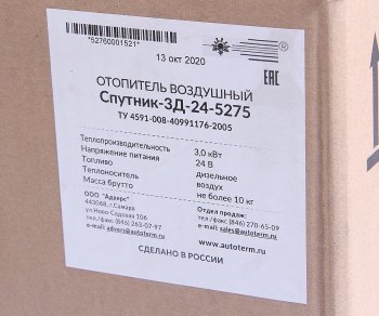 28 999 р. Отопитель воздушный дизельный СПУТНИК 3Д-24В 3.0кВт АДВЕРС АДВЕРС спутник 3d-24 АДВЕРС спутник 3d-24  с доставкой в г. Пермь. Увеличить фотографию 6