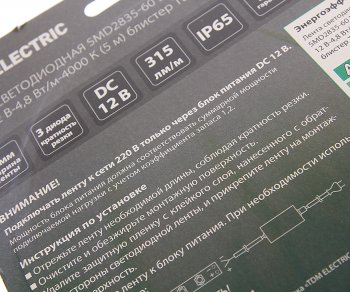 689 р. Лента светодиодная гибкая 4.8W 5м IP65 12V нейтральный белый (блистер) TDM TDM sq0331-0349  с доставкой в г. Пермь. Увеличить фотографию 3