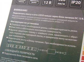 449 р. Лента светодиодная гибкая 4.8W 5м IP20 12V холодный белый (блистер) TDM TDM sq0331-0365 TDM sq0331-0365  с доставкой в г. Пермь. Увеличить фотографию 2