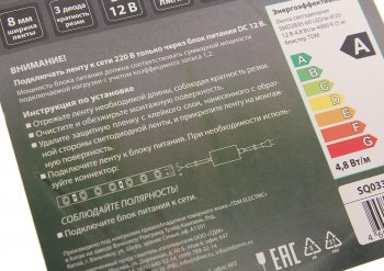 449 р. Лента светодиодная гибкая 4.8W 5м IP20 12V нейтральный белый (блистер) TDM TDM sq0331-0367  с доставкой в г. Пермь. Увеличить фотографию 2
