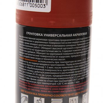 299 р. Грунт коричневый акриловый аэрозоль 520мл SKYRON ЭЛТРАНС sr-21004  с доставкой в г. Пермь. Увеличить фотографию 2