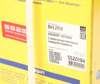 10 999 р. Стойка телескопическая ВАЗ-2190 масляная комплект Комфорт SS20 SS20 ss20194  с доставкой в г. Пермь. Увеличить фотографию 5