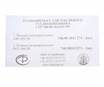 949 р. Ремкомплект КАМАЗ-ЕВРО теплообменника масляного фторсиликон (2 поз.4 дет.) СТРОЙМАШ СТРОЙМАШ стр 740.90-1013215  с доставкой в г. Пермь. Увеличить фотографию 2