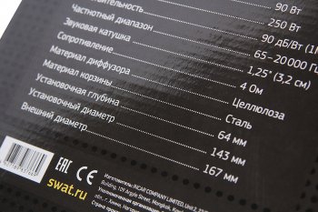 3 479 р. Колонки коаксиальные 6 (16см) 90Вт SWAT SWAT swat sp-rc165 SWAT swat sp-rc165  с доставкой в г. Пермь. Увеличить фотографию 5