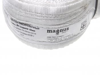 3 399 р. Трос буксировочный 8т 8м ленточный динамический (петля-петля) MAGNUS-PROFI MAGNUS-PROFI sz045172  с доставкой в г. Пермь. Увеличить фотографию 2
