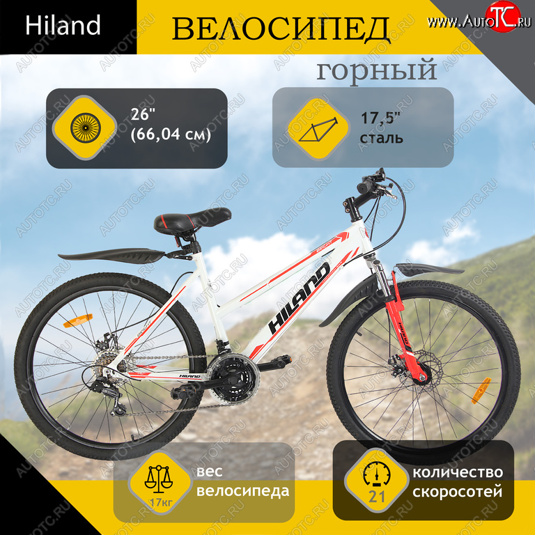 17 299 р. Велосипед 26 21-ск. дисковые тормоза белый BRIGHT HILAND HILAND t15b212 lady a  с доставкой в г. Пермь