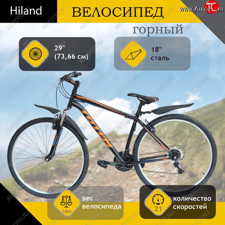 16 249 р. Велосипед 29 21-ск. черный LUDI HILAND HILAND t15b213-29er b HILAND t15b213-29er b  с доставкой в г. Пермь