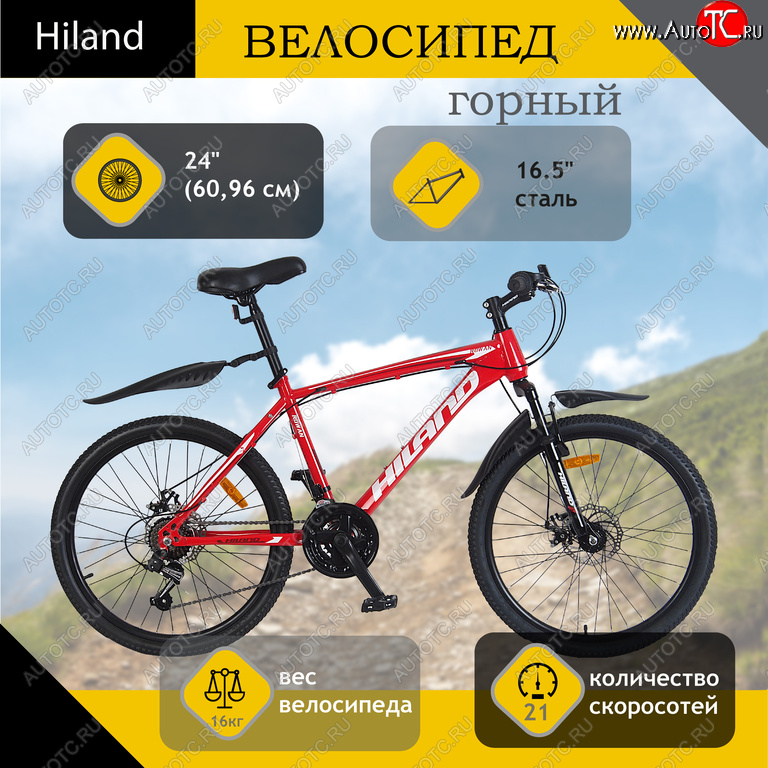 13 999 р. Велосипед 24 21-ск. дисковые тормоза красный Rowan HILAND HILAND t18b216-24 a  с доставкой в г. Пермь