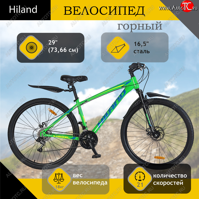 16 999 р. Велосипед 29 21-ск. дисковые тормоза зеленый Rowan HILAND HILAND t18b216-29 b  с доставкой в г. Пермь